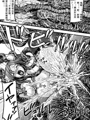 [yuyu] 姦獄触手戦艦 第3話 [可乐个人机翻]_25_agnh