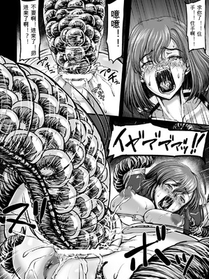 [yuyu] 姦獄触手戦艦 第3話 [可乐个人机翻]_30_ican