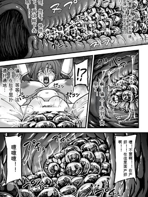 [yuyu] 姦獄触手戦艦 第3話 [可乐个人机翻]_31_lgkj