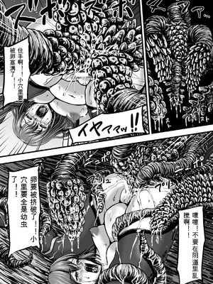 [yuyu] 姦獄触手戦艦 第3話 [可乐个人机翻]_32_ykdg