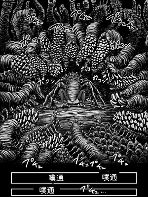 [yuyu] 姦獄触手戦艦 第3話 [可乐个人机翻]_37_dypp