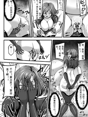 [yuyu] 姦獄触手戦艦 第3話 [可乐个人机翻]_40_btlk