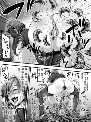 [yuyu] 姦獄触手戦艦 第3話 [可乐个人机翻]_41_tkdu