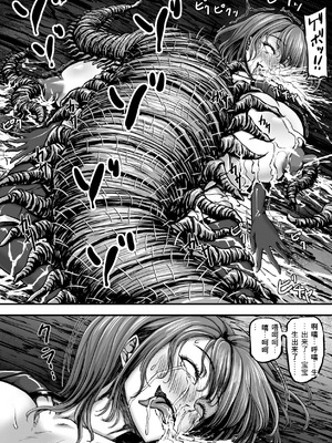 [yuyu] 姦獄触手戦艦 第3話 [可乐个人机翻]_46_eqiy