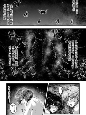 [yuyu] 姦獄触手戦艦 第4話 [可乐个人机翻]_03_xmgq