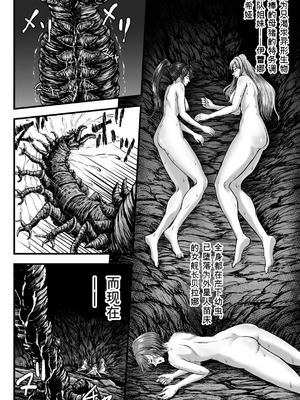 [yuyu] 姦獄触手戦艦 第4話 [可乐个人机翻]_04_nacq