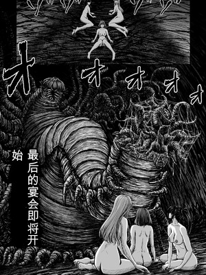 [yuyu] 姦獄触手戦艦 第4話 [可乐个人机翻]_05_snca