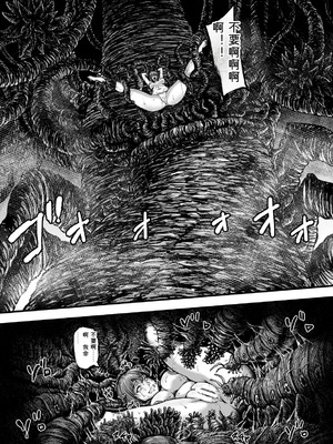 [yuyu] 姦獄触手戦艦 第4話 [可乐个人机翻]_07_pvyu