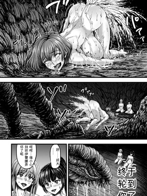 [yuyu] 姦獄触手戦艦 第4話 [可乐个人机翻]_10_ntvk