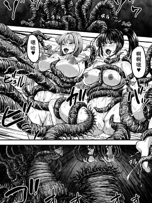 [yuyu] 姦獄触手戦艦 第4話 [可乐个人机翻]_11_ibea