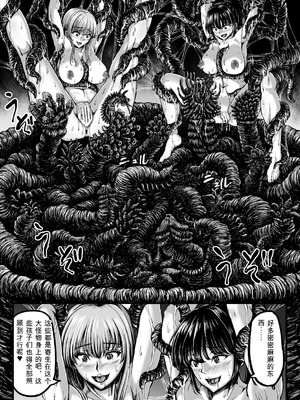 [yuyu] 姦獄触手戦艦 第4話 [可乐个人机翻]_12_iprm