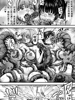 [yuyu] 姦獄触手戦艦 第4話 [可乐个人机翻]_14_raug