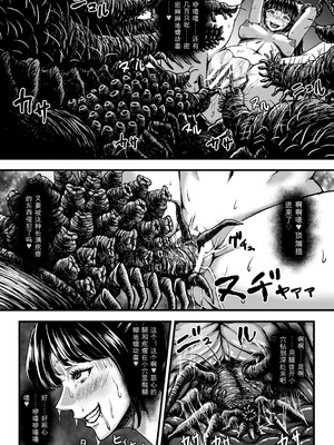 [yuyu] 姦獄触手戦艦 第4話 [可乐个人机翻]_17_wicb