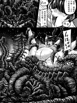 [yuyu] 姦獄触手戦艦 第4話 [可乐个人机翻]_18_akye