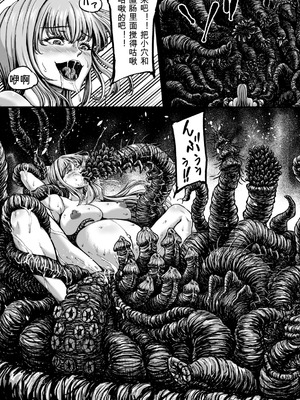 [yuyu] 姦獄触手戦艦 第4話 [可乐个人机翻]_19_tgac