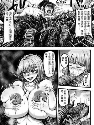 [yuyu] 姦獄触手戦艦 第4話 [可乐个人机翻]_20_gnus