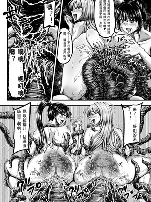 [yuyu] 姦獄触手戦艦 第4話 [可乐个人机翻]_22_rmih