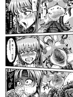 [yuyu] 姦獄触手戦艦 第4話 [可乐个人机翻]_24_jpew