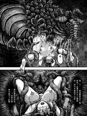 [yuyu] 姦獄触手戦艦 第4話 [可乐个人机翻]_35_egrb