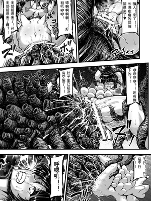 [yuyu] 姦獄触手戦艦 第4話 [可乐个人机翻]_36_yqjx