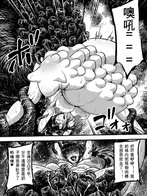 [yuyu] 姦獄触手戦艦 第4話 [可乐个人机翻]_37_hriu