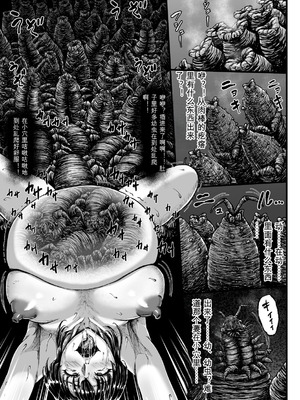 [yuyu] 姦獄触手戦艦 第4話 [可乐个人机翻]_38_oylg