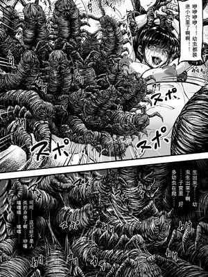 [yuyu] 姦獄触手戦艦 第4話 [可乐个人机翻]_39_eigp