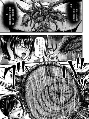 [yuyu] 姦獄触手戦艦 第4話 [可乐个人机翻]_42_mckf