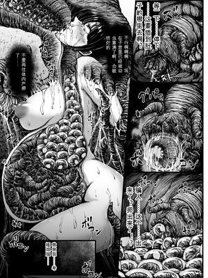 [yuyu] 姦獄触手戦艦 第4話 [可乐个人机翻]_46_mgab