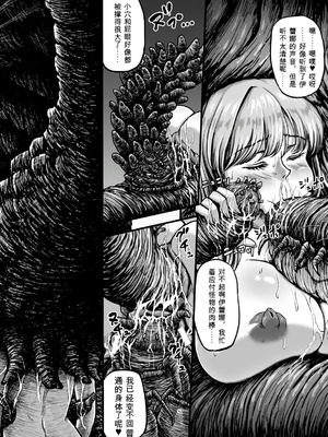 [yuyu] 姦獄触手戦艦 第4話 [可乐个人机翻]_47_rsrf