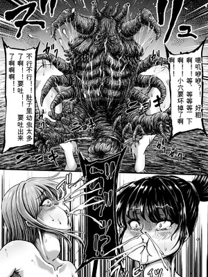 [yuyu] 姦獄触手戦艦 第4話 [可乐个人机翻]_52_ntql
