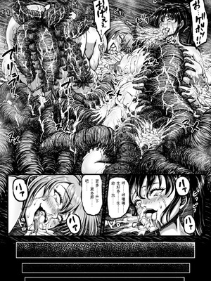 [yuyu] 姦獄触手戦艦 第4話 [可乐个人机翻]_56_wlic