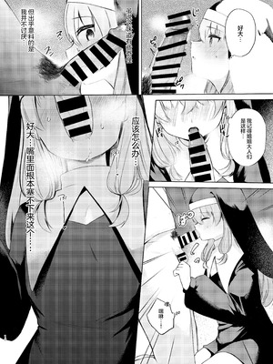 [ふたつむすび (たまきち。次郎)] これもシスターのおつとめです2 〜シスター見習いアイビーの無垢なる悩み〜 [白杨汉化组] [DL版]_09_rvqy