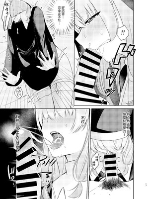 [ふたつむすび (たまきち。次郎)] これもシスターのおつとめです2 〜シスター見習いアイビーの無垢なる悩み〜 [白杨汉化组] [DL版]_14_qyee