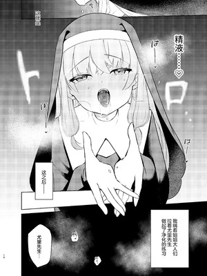 [ふたつむすび (たまきち。次郎)] これもシスターのおつとめです2 〜シスター見習いアイビーの無垢なる悩み〜 [白杨汉化组] [DL版]_15_llda