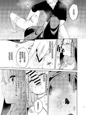 [ふたつむすび (たまきち。次郎)] これもシスターのおつとめです2 〜シスター見習いアイビーの無垢なる悩み〜 [白杨汉化组] [DL版]_16_vdnu