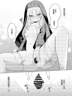 [ふたつむすび (たまきち。次郎)] これもシスターのおつとめです2 〜シスター見習いアイビーの無垢なる悩み〜 [白杨汉化组] [DL版]_17_krxg