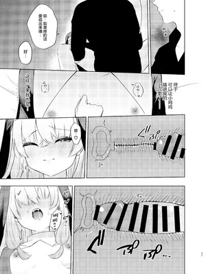 [ふたつむすび (たまきち。次郎)] これもシスターのおつとめです2 〜シスター見習いアイビーの無垢なる悩み〜 [白杨汉化组] [DL版]_18_debc