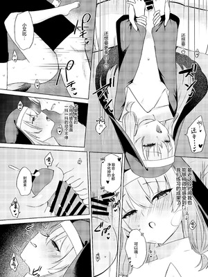 [ふたつむすび (たまきち。次郎)] これもシスターのおつとめです2 〜シスター見習いアイビーの無垢なる悩み〜 [白杨汉化组] [DL版]_20_doxx