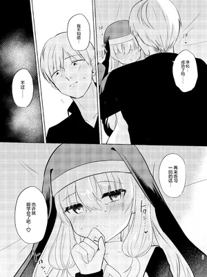 [ふたつむすび (たまきち。次郎)] これもシスターのおつとめです2 〜シスター見習いアイビーの無垢なる悩み〜 [白杨汉化组] [DL版]_22_eiab