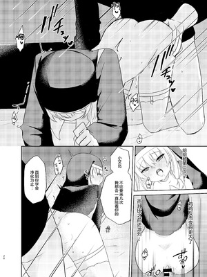 [ふたつむすび (たまきち。次郎)] これもシスターのおつとめです2 〜シスター見習いアイビーの無垢なる悩み〜 [白杨汉化组] [DL版]_23_nvvu