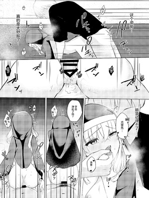 [ふたつむすび (たまきち。次郎)] これもシスターのおつとめです2 〜シスター見習いアイビーの無垢なる悩み〜 [白杨汉化组] [DL版]_25_gekr