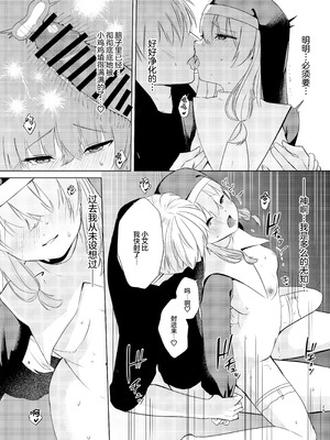 [ふたつむすび (たまきち。次郎)] これもシスターのおつとめです2 〜シスター見習いアイビーの無垢なる悩み〜 [白杨汉化组] [DL版]_26_onxp