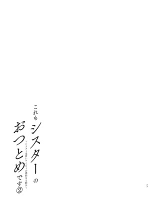 [ふたつむすび (たまきち。次郎)] これもシスターのおつとめです2 〜シスター見習いアイビーの無垢なる悩み〜 [白杨汉化组] [DL版]_30_dmuc