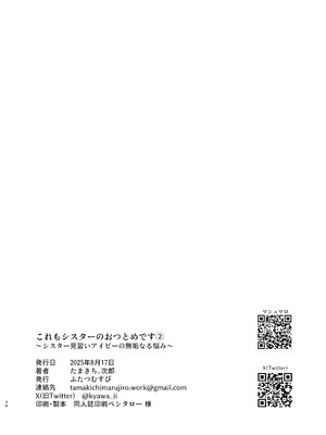 [ふたつむすび (たまきち。次郎)] これもシスターのおつとめです2 〜シスター見習いアイビーの無垢なる悩み〜 [白杨汉化组] [DL版]_31_qqyp
