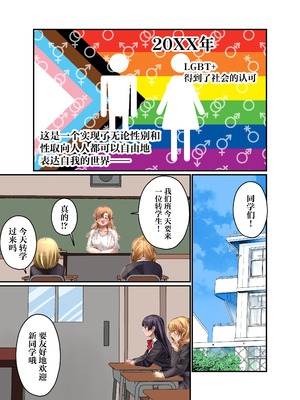 [みんなオホ声を出そう! (ここ掘れあんあん)] LGBT〜女装して女子だけの場所に潜り込み犯しまくる話〜 [中国翻訳]_03_mpqn
