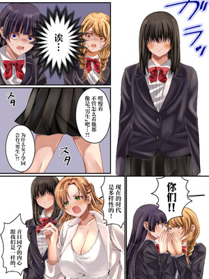 [みんなオホ声を出そう! (ここ掘れあんあん)] LGBT〜女装して女子だけの場所に潜り込み犯しまくる話〜 [中国翻訳]_04_ixdq