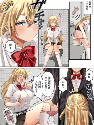 [みんなオホ声を出そう! (ここ掘れあんあん)] LGBT〜女装して女子だけの場所に潜り込み犯しまくる話〜 [中国翻訳]_07_bqyf