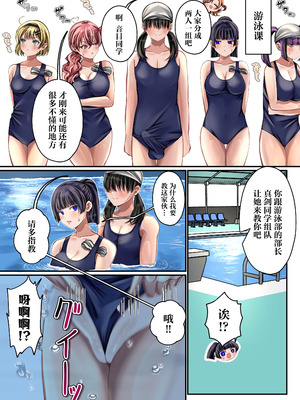 [みんなオホ声を出そう! (ここ掘れあんあん)] LGBT〜女装して女子だけの場所に潜り込み犯しまくる話〜 [中国翻訳]_12_sctd