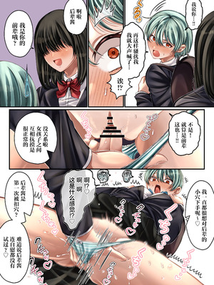 [みんなオホ声を出そう! (ここ掘れあんあん)] LGBT〜女装して女子だけの場所に潜り込み犯しまくる話〜 [中国翻訳]_21_ayux